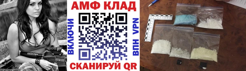 АМФЕТАМИН VHQ  Сельцо 