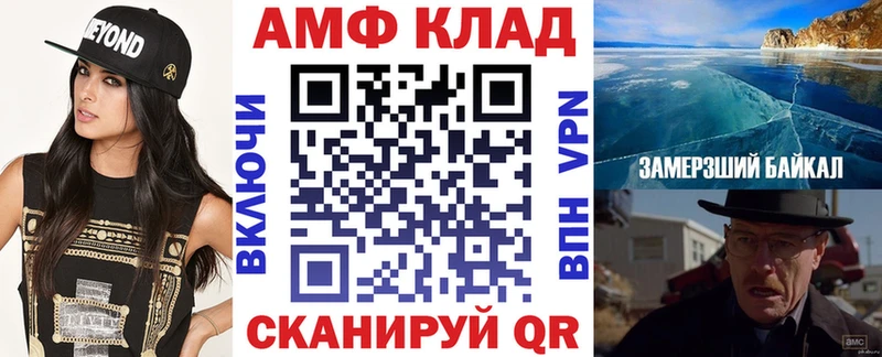 АМФЕТАМИН Розовый Сельцо