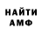 Alpha PVP кристаллы pimshtein