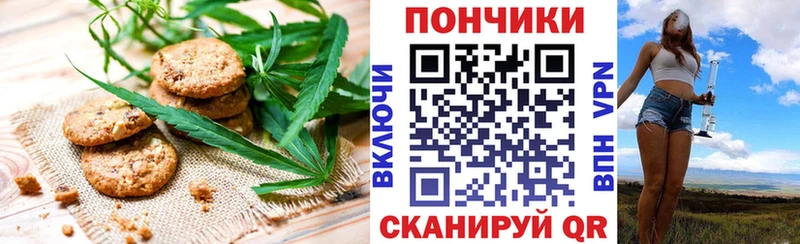 Canna-Cookies конопля маркетплейс состав Сельцо МЕГА как войти