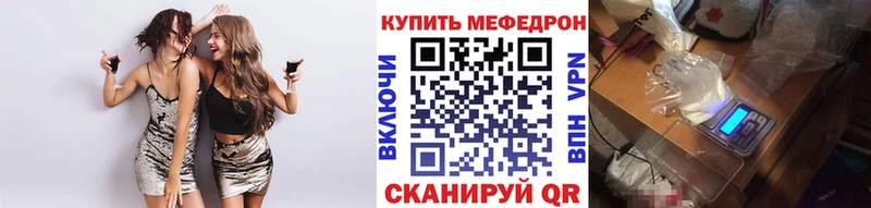 МЯУ-МЯУ мяу мяу  цена наркотик  Сельцо 