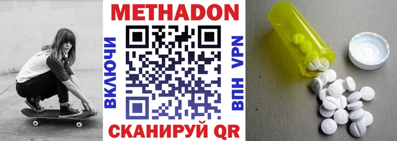 Метадон мёд  Сельцо 