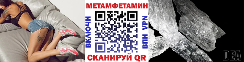 МЕТАМФЕТАМИН пудра  Сельцо 